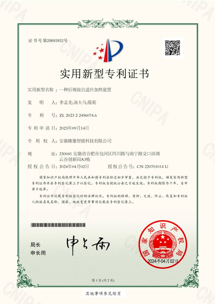 實(shí)用新型專利證書(shū)